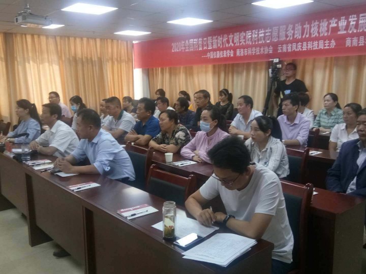 科技助力核桃產業會議-2.jpg